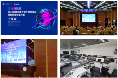 奮進(jìn)正當(dāng)時(shí) 我校學(xué)子在2022年全國大學(xué)生測繪學(xué)科創(chuàng)新創(chuàng)業(yè)智能大賽中斬獲佳績，彰顯教育科技融合新亮點(diǎn)