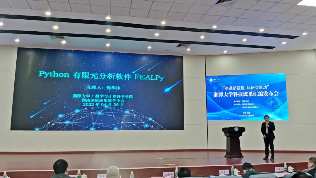 湖南國家應(yīng)用數(shù)學(xué)中心發(fā)布22項(xiàng)優(yōu)質(zhì)特色科技成果，賦能教育科技新發(fā)展