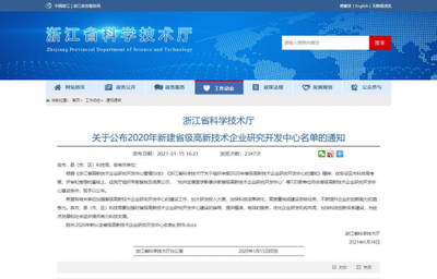 小碼教育獲浙江省級(jí)高新技術(shù)企業(yè)研究開發(fā)中心認(rèn)定 引領(lǐng)少兒編程科技創(chuàng)新