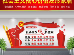 融合社會主義價(jià)值觀的文化墻設(shè)計(jì)與黨員活動室策劃指南