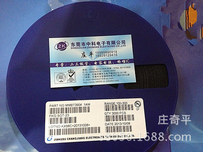 自產自銷，國內市場最低價促銷MMBT3904通用NPN管，莊奇平提供專業寄賣服務